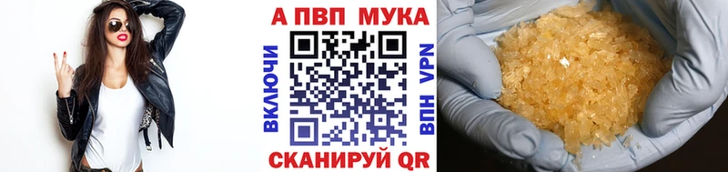 Купить закладки Медногорск Alfa_PVP Crystall