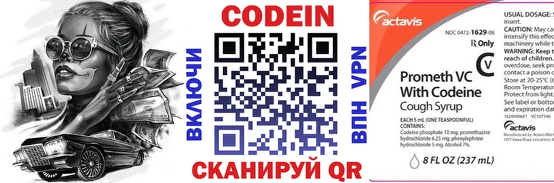 Купить  Медногорск  Codein Purple Drank 