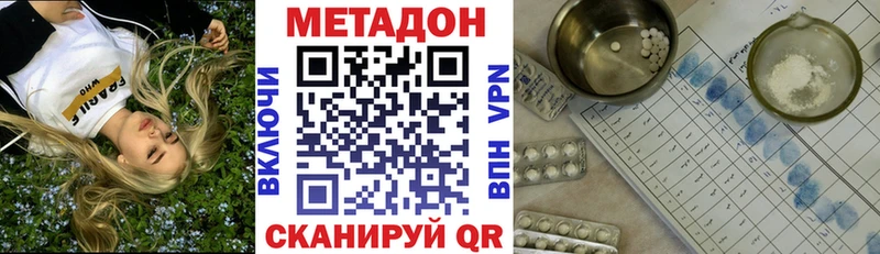 Метадон VHQ Купить Медногорск